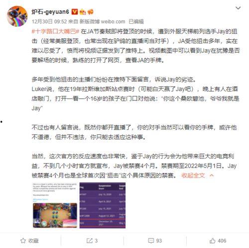 连麦爆料谭竹吃瓜视频,揭秘娱乐圈背后的秘密与瓜料