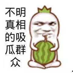 吃瓜爆料图片搞笑表情包可爱,吃瓜表情包里的可爱瞬间