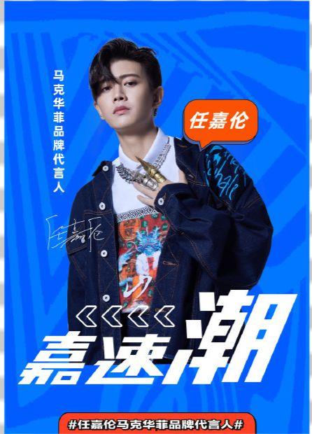 吃瓜爆料任嘉伦李易峰,娱乐圈风云再起！