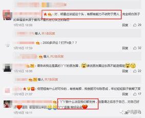 朋友圈吃瓜爆料图片搞笑,笑料百出！