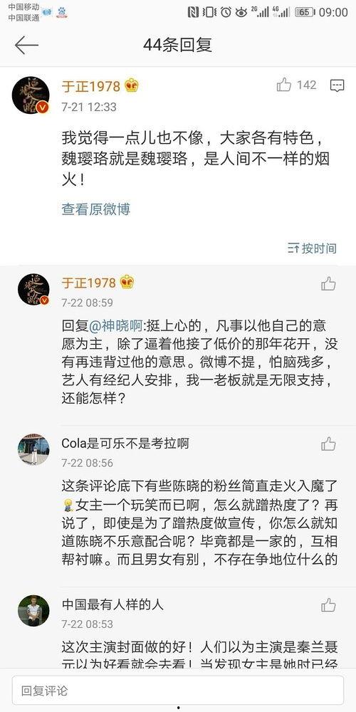 吃瓜娱乐圈文字版