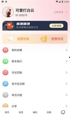 微信吃瓜爆料付费骗人吗,警惕陷阱，守护钱包安全