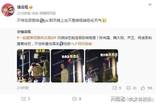 明星吃瓜爆料最新消息,明星真实吃瓜瞬间，揭秘幕后真相