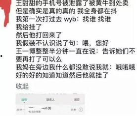明星网红电话号码,隐私与粉丝的微妙平衡