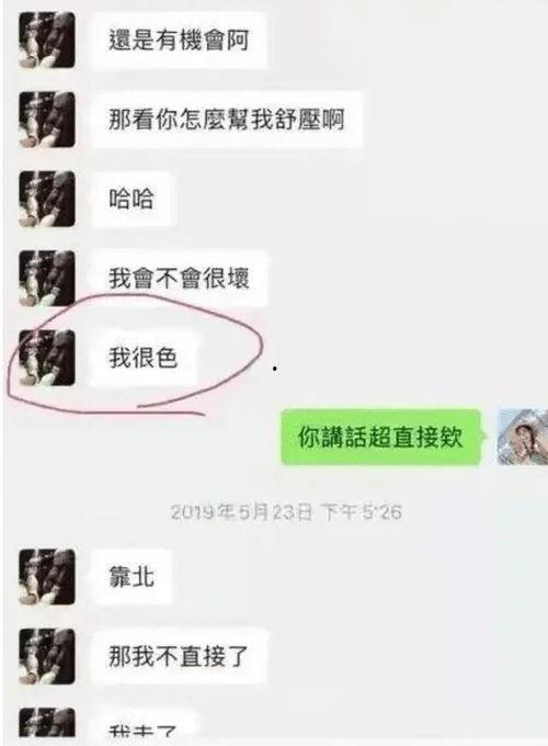 怎么跟明星网红聊天,轻松开启聊天新篇章