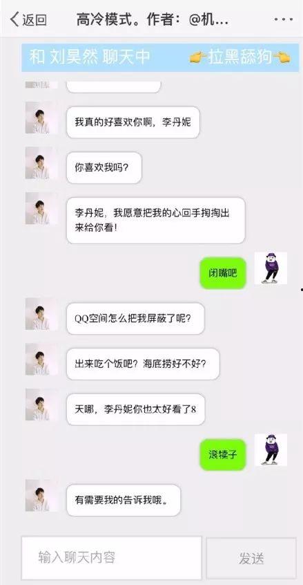 怎么跟明星网红聊天,轻松开启聊天新篇章