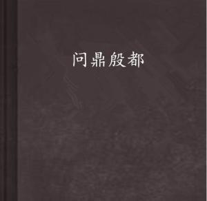 吃瓜黑历史正能量小说,从黑历史到正能量的蜕变之旅