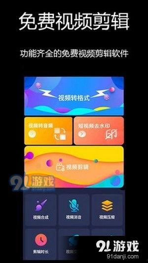 吃瓜视频剪辑爆料软件下载,一键下载，轻松剪辑热门视频