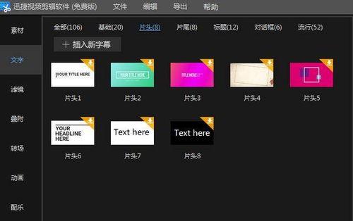 吃瓜视频剪辑爆料软件下载,一键下载，轻松剪辑热门视频