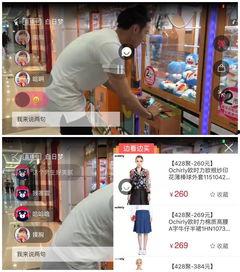 怎么对接明星网红直播,开启高效合作新篇章