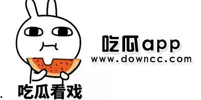 免费吃瓜 黑料泄密
