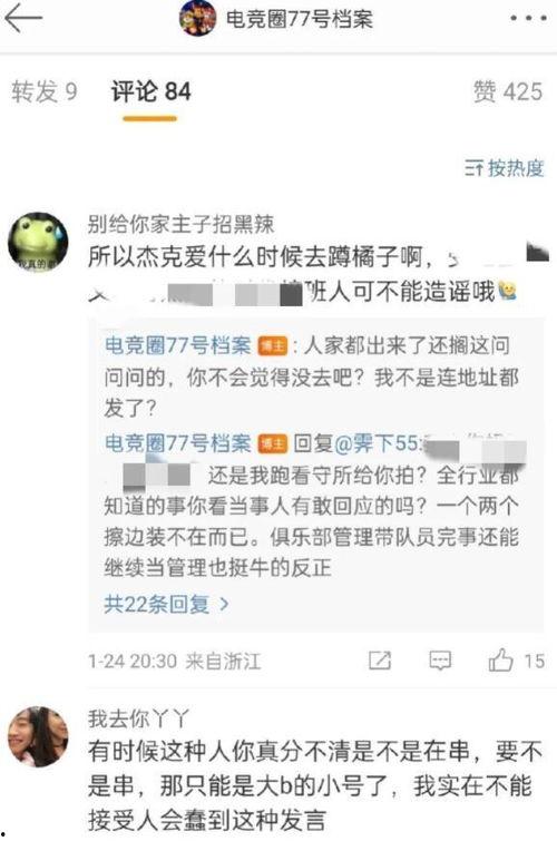 最新吃瓜爆料蔡博欣视频,揭秘娱乐圈不为人知的幕后真相