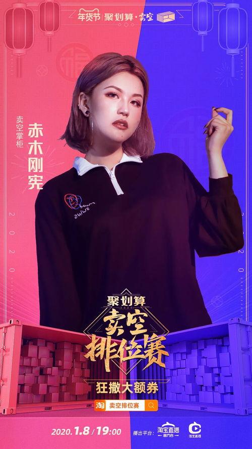 哪些明星网红卖货好卖