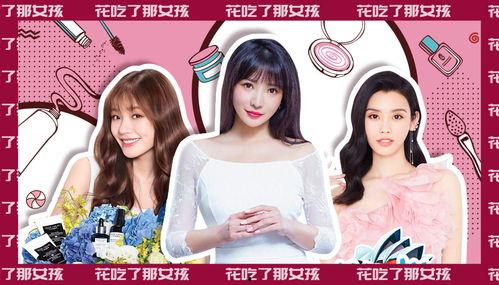 哪些明星网红卖货好卖